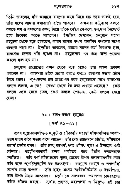 Ramayan